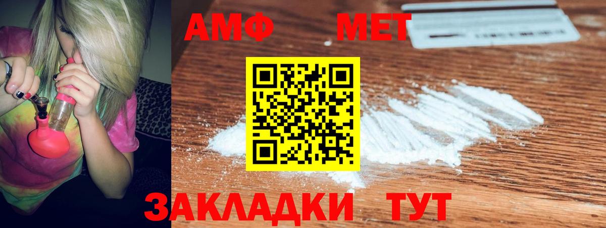 АМФЕТАМИН 97% Наро-Фоминск