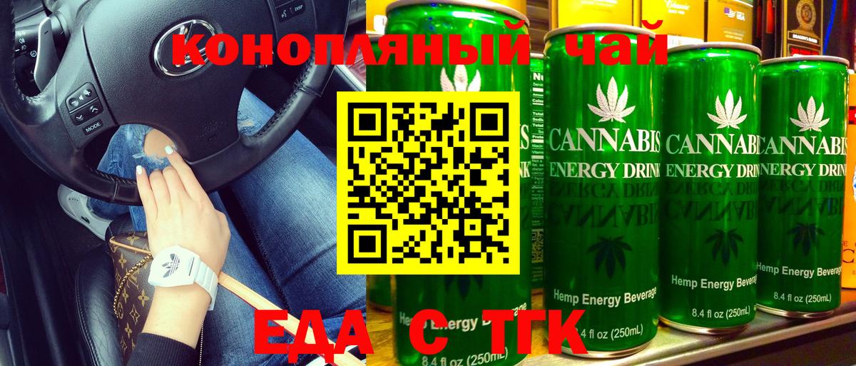 Наро-Фоминск  Cannafood марихуана  Вход с VPN 