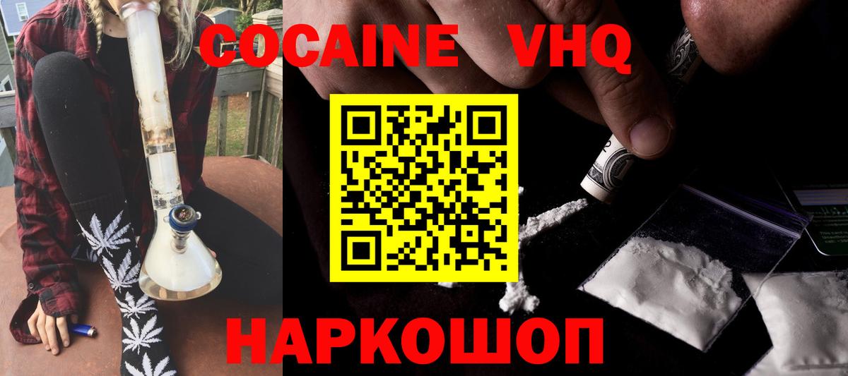 Cocaine Columbia  как найти   Наро-Фоминск  Кокаин Колумбийский  Вход с VPN 