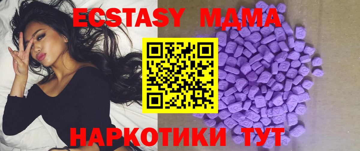 купить  сайты  это телеграм  Вход с VPN  Ecstasy XTC  Наро-Фоминск  Ecstasy Philipp Plein 