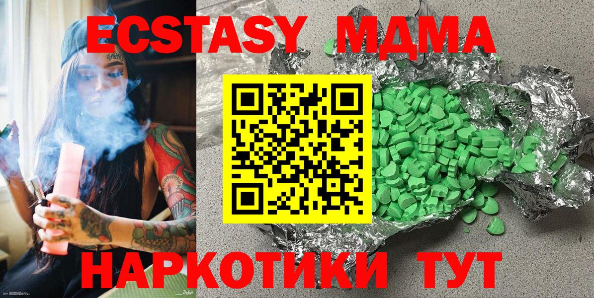 Экстази 280мг Наро-Фоминск