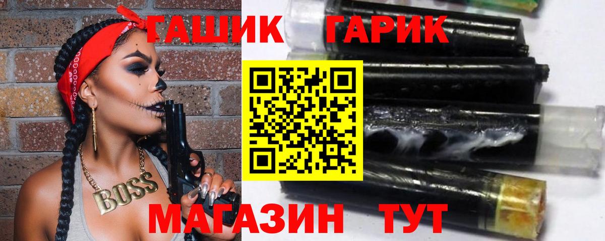 Гашиш гашик  Вход с VPN  Наро-Фоминск  ГАШ 40% ТГК 