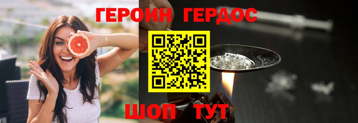 Героин хмурый  Вход с VPN  ГЕРОИН  Наро-Фоминск 