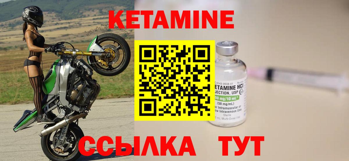 Наро-Фоминск  КЕТАМИН ketamine  Вход с VPN  КЕТАМИН ketamine 