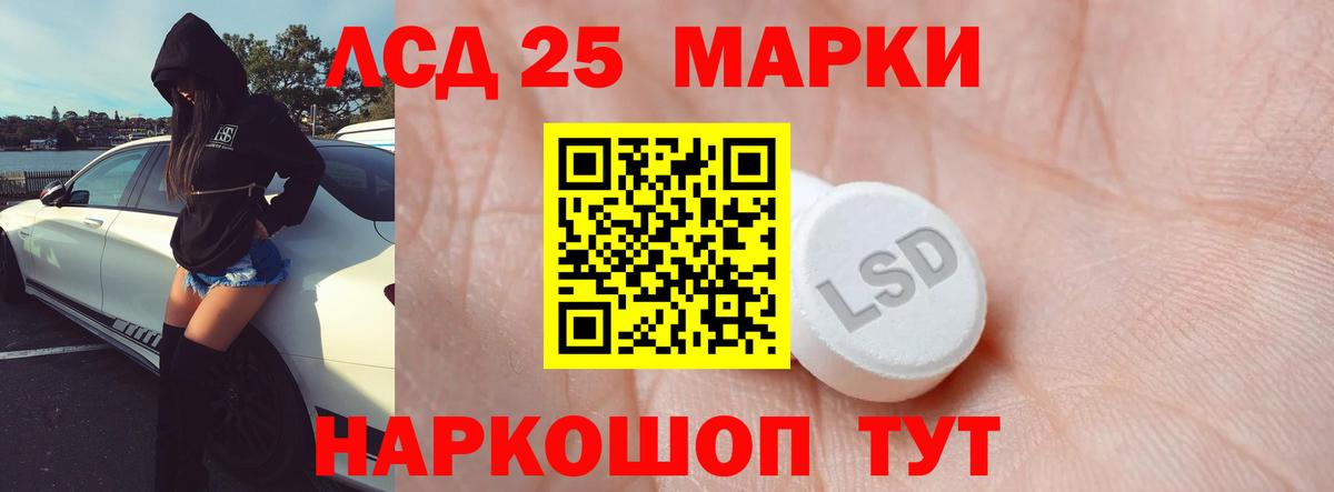 Лсд 25 экстази ecstasy  Вход с VPN  Наро-Фоминск 