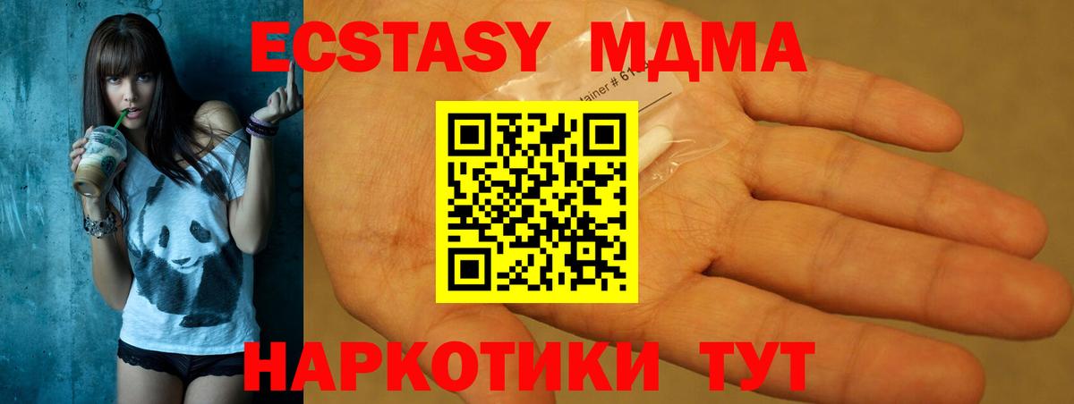 MDMA VHQ Наро-Фоминск
