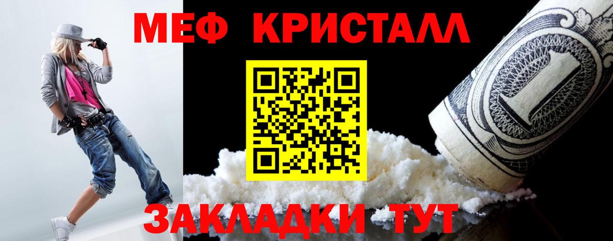 МЕФ  Меф мука  Вход с VPN  hydra ONION  Наро-Фоминск  наркотики  Мефедрон  МЯУ-МЯУ 4 MMC 