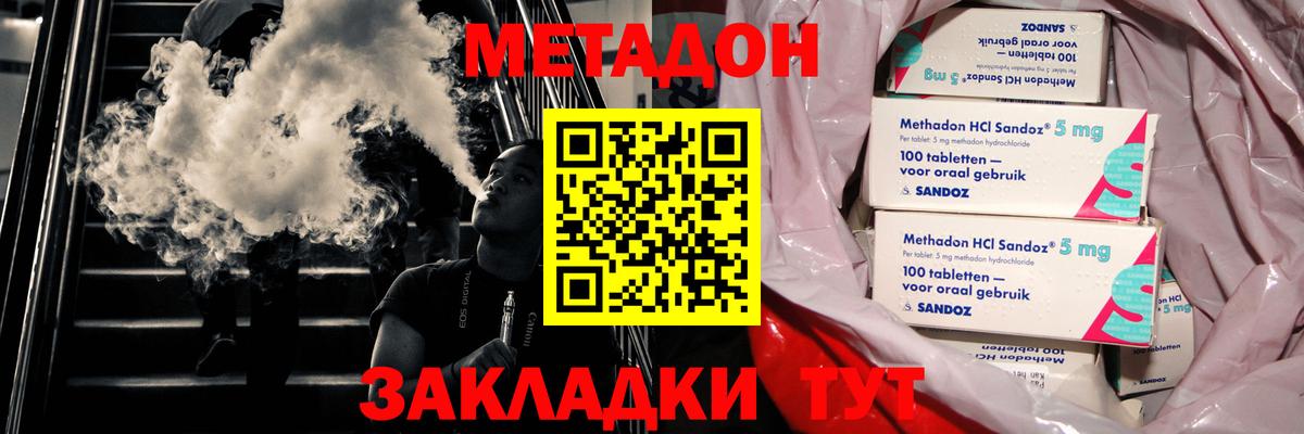 Метадон мёд  Вход с VPN  кракен вход  Наро-Фоминск  МЕТАДОН кристалл 
