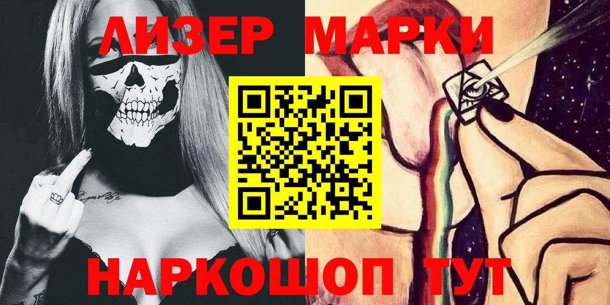 Марки N-bome  Вход с VPN  Наро-Фоминск  Марки N-bome 1,5мг 