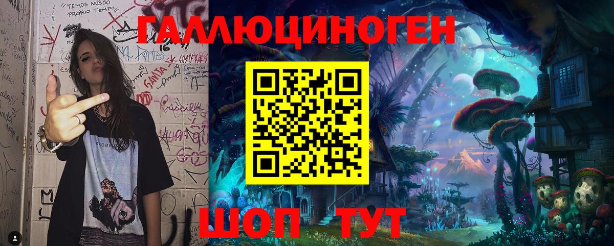 Наро-Фоминск  Галлюциногенные грибы Psilocybine cubensis  Вход с VPN  Галлюциногенные грибы прущие грибы 