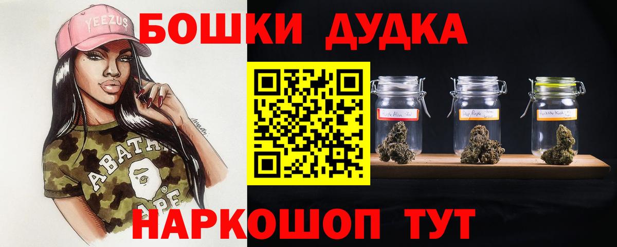 Каннабис White Widow Наро-Фоминск